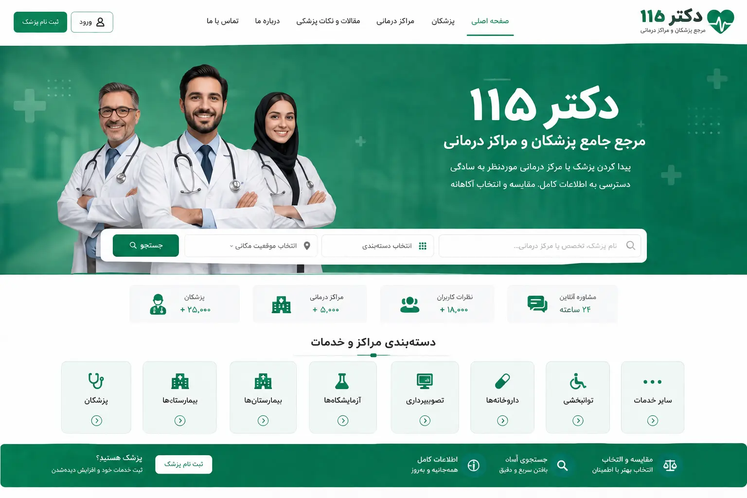 دکتر 115