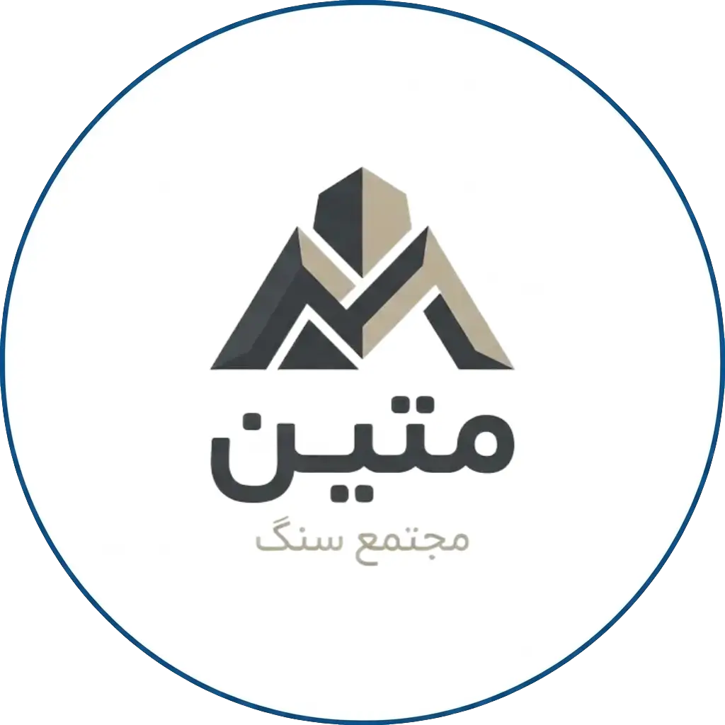 مجتمع سنگ متین