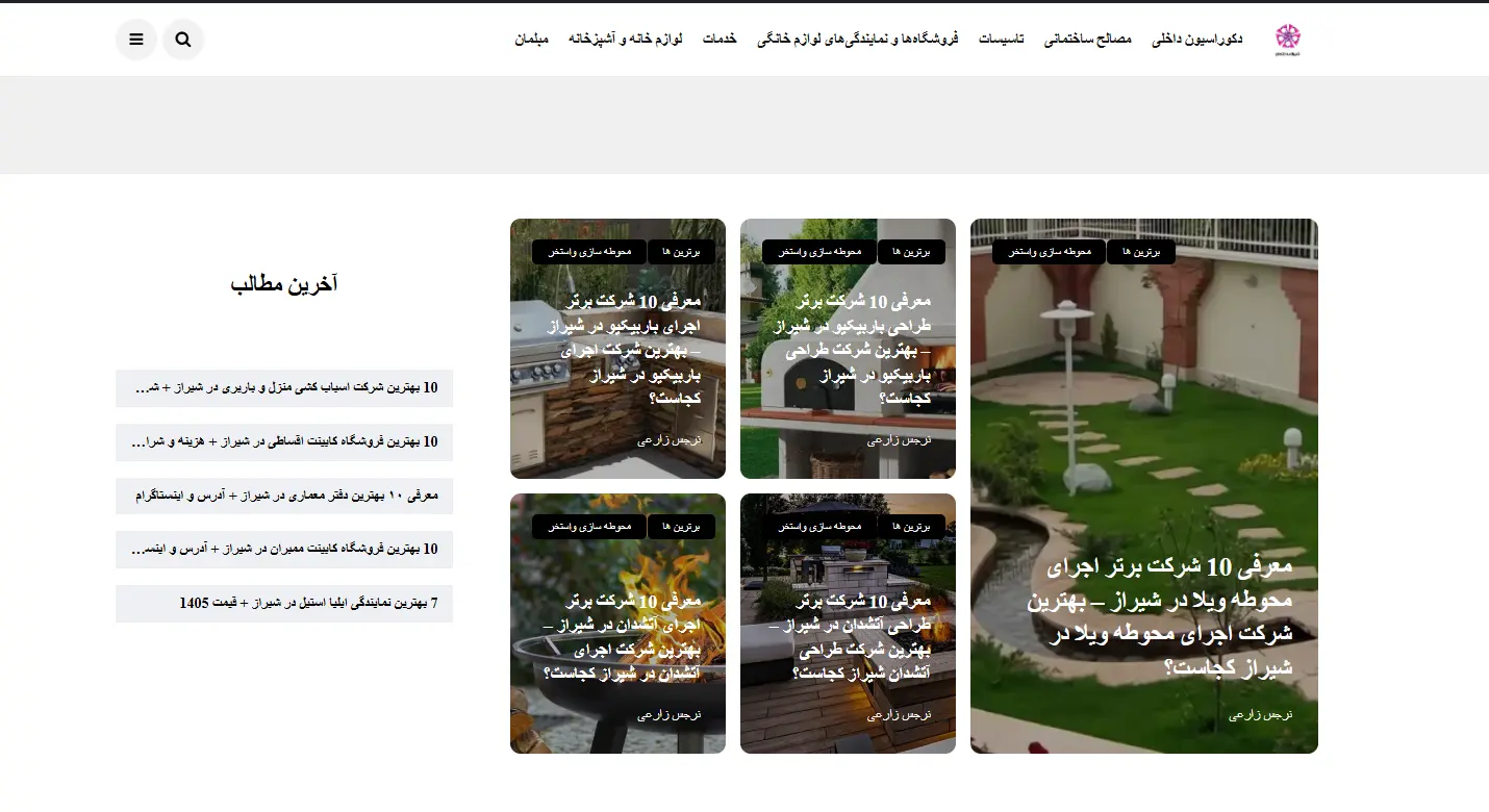 شیراز ساختمان