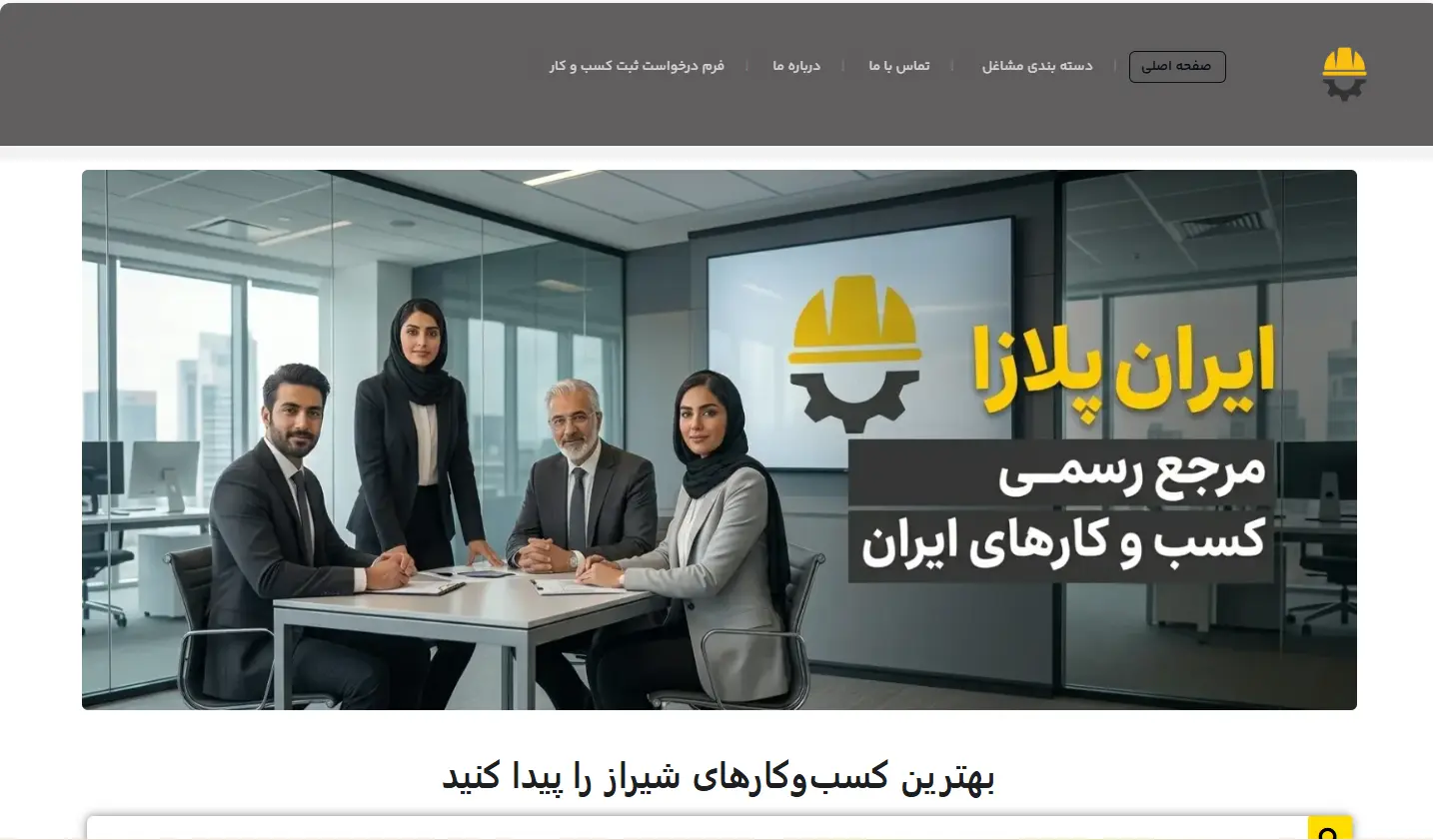ایران پلازا