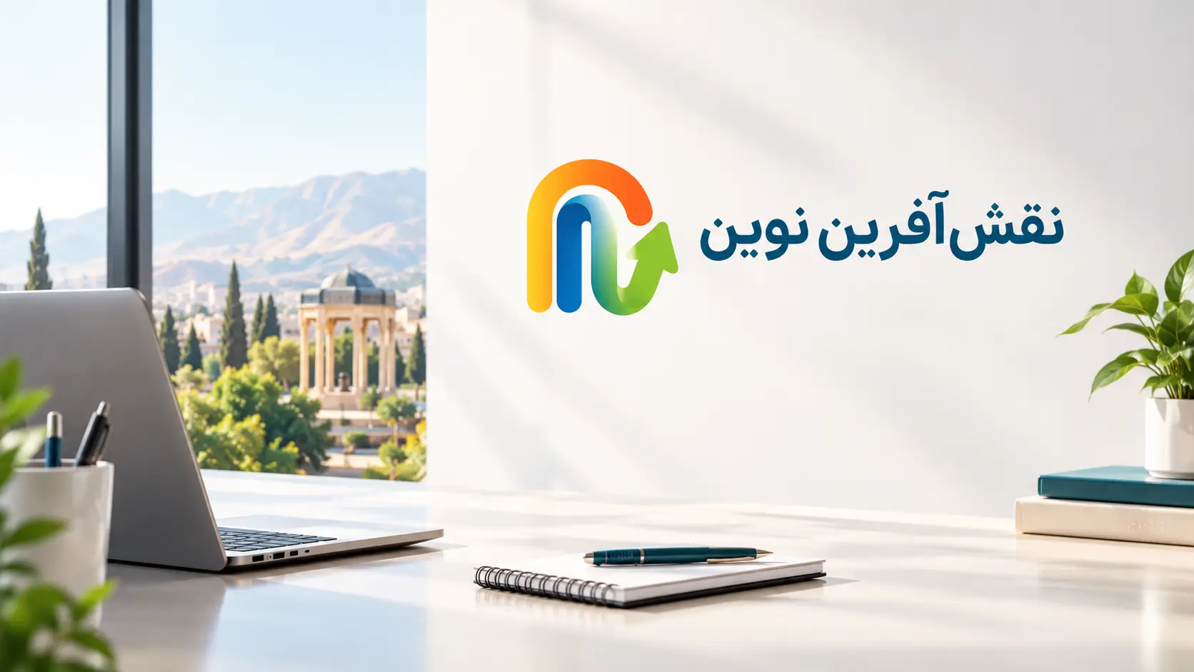 نقش آفرین نوین